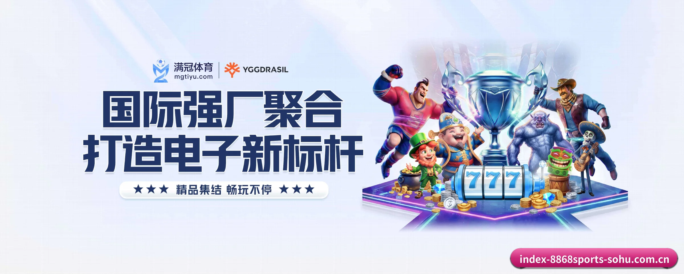 往后的安排